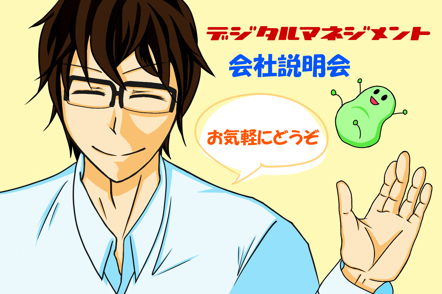 company_information_session